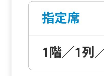 potatter_1706's tweet photo. 初めての最前！！
年1でゆるく参戦してるくらいなのに💦
どうしよう🫯
名古屋向かいます💨
#超厄年祭
#ゴールデンボンバー https://t.co/eeuwTzcVt0