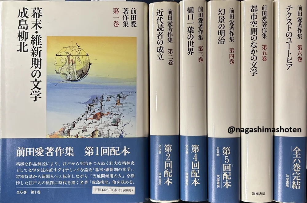 長島書店 ・日本特価書籍 / 神保町の古書店 (@nagashimashoten) / X