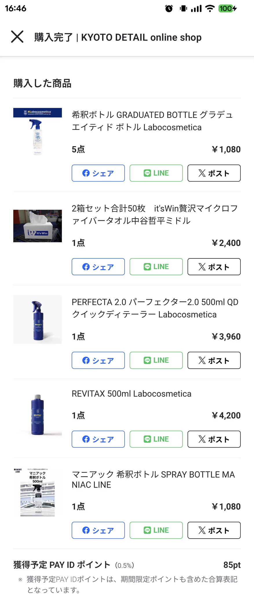 洗車グッズKYOTO DETAIL on X: 