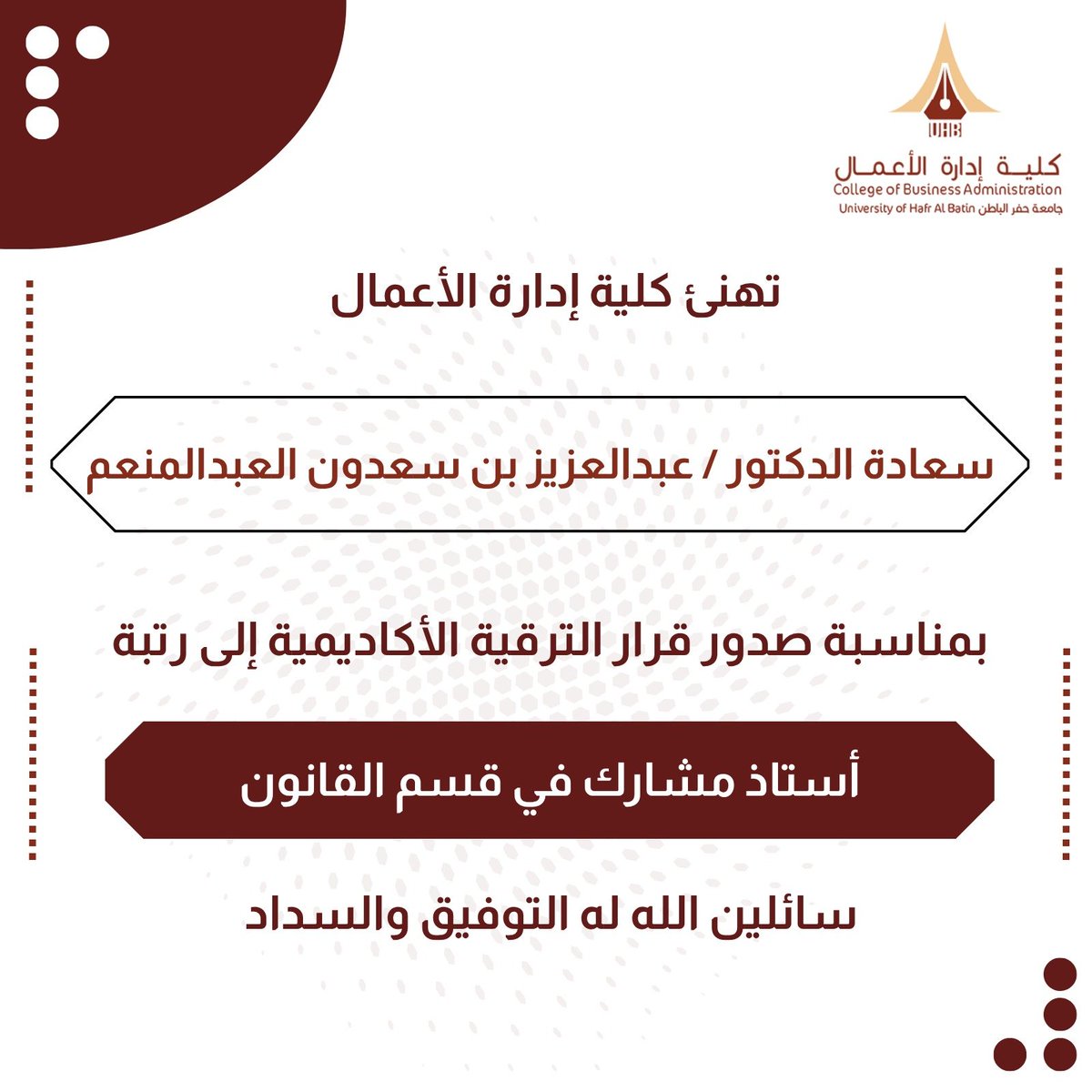 abab1448ab's tweet photo. الحمد لله على توفيقه https://t.co/OnX5muWNgA