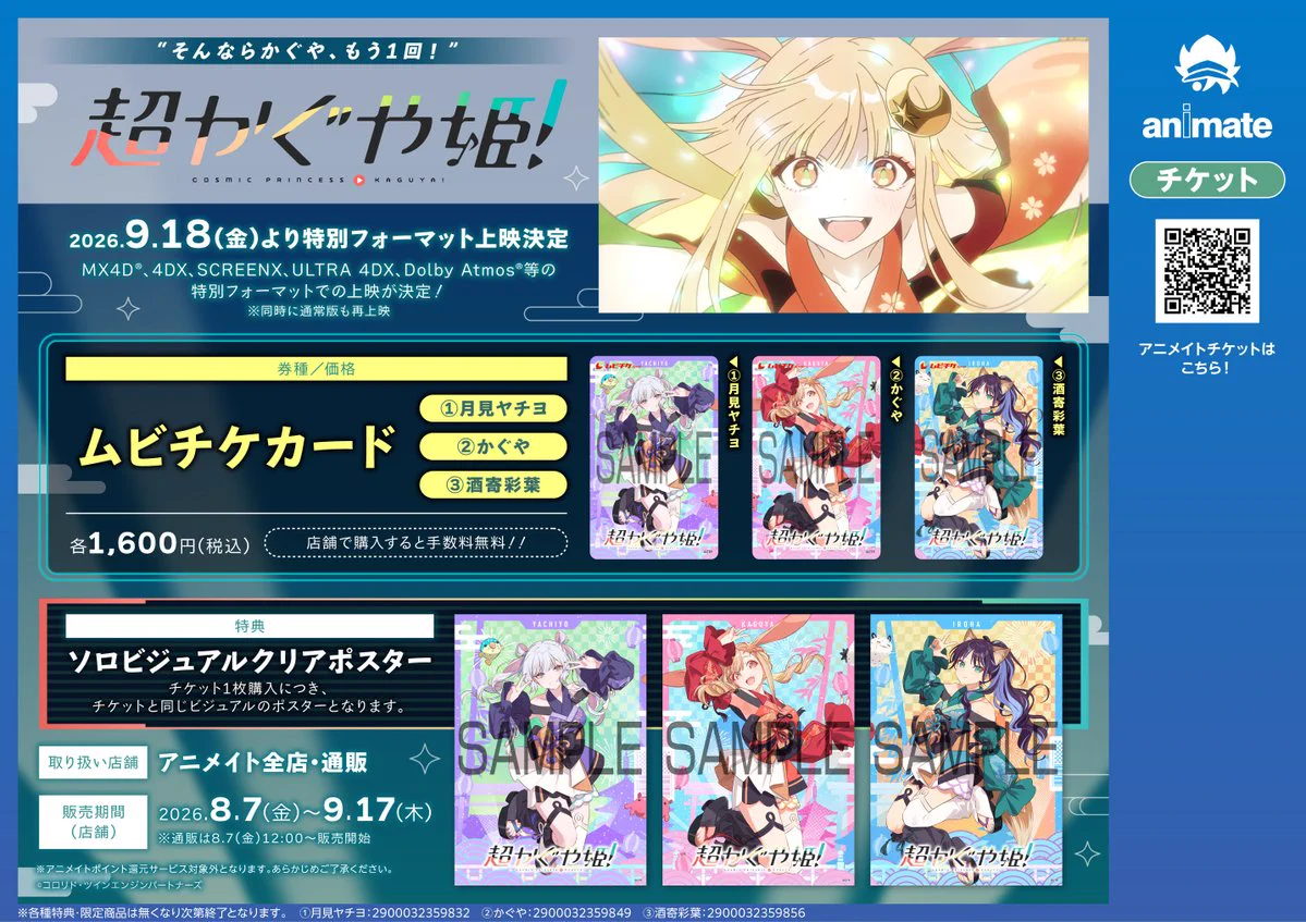 アニメイト奈良 on X: 