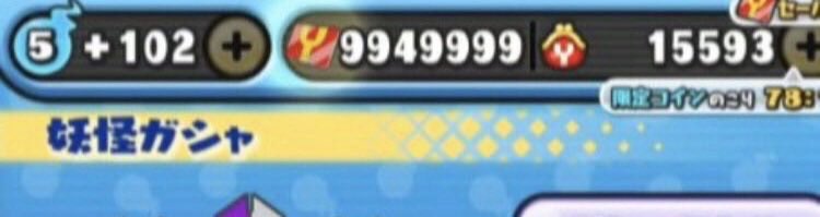 RaNIaVkN's tweet photo. ぷにぷに代行　

内容
ワイポイント9999999
です！！！
値段
1500円

#ぷにぷに代行
#ぷにぷにチート代行 
#ぷにぷにチート https://t.co/H9dUStu5v8