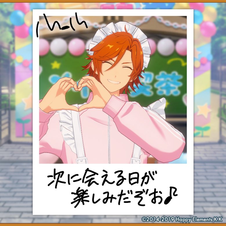 LiAi__0613's tweet photo. 【🎈あんスタ萌え萌え文化祭🎈】

斑にサービスしてもらったよ♪

#星萌祭の思い出 https://t.co/q0braiWPy0