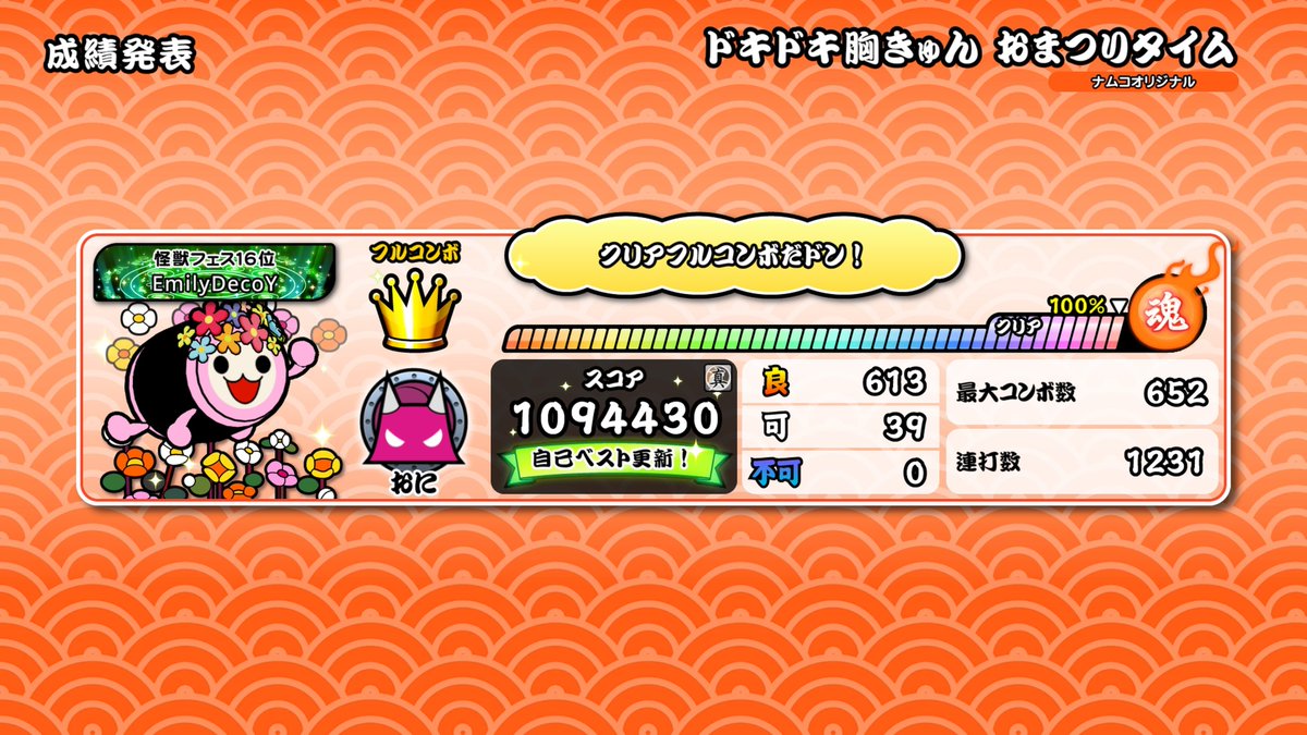 Emily_DecoY's tweet photo. 連打魂 https://t.co/KV1JsEVIhS