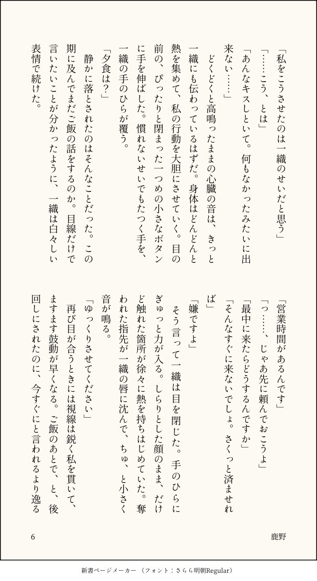 ymakano_plus's tweet photo. (8/8) https://t.co/dj2ZjfV11g
