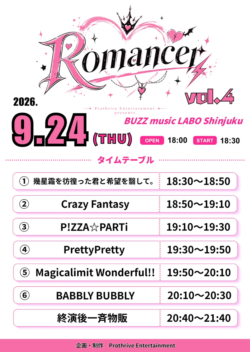【イベント会場限定】唾奇 HITO-BASHIRA ROMANTIC CD BABBLY BUBBLY【公式】 on X: 