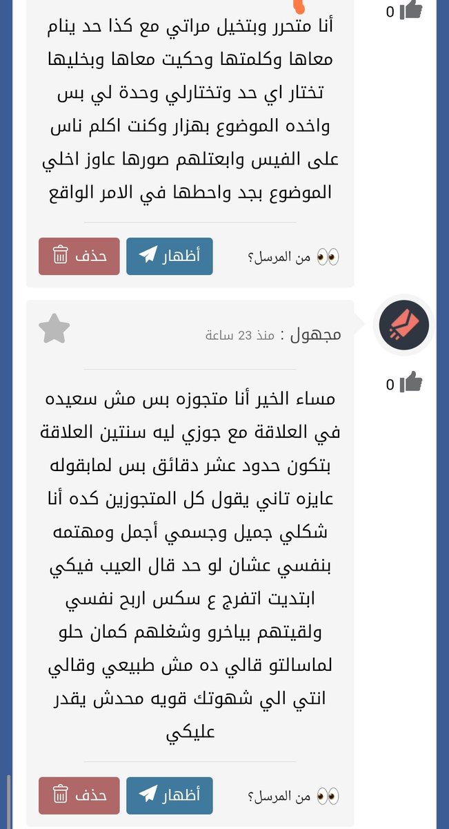 esraanapoli1's tweet photo. الرسالة الاولي  .. مش فاهماك
الرسالة التانيه. كلمينا برايفت  ضروروي https://t.co/SrxUAiGGAC