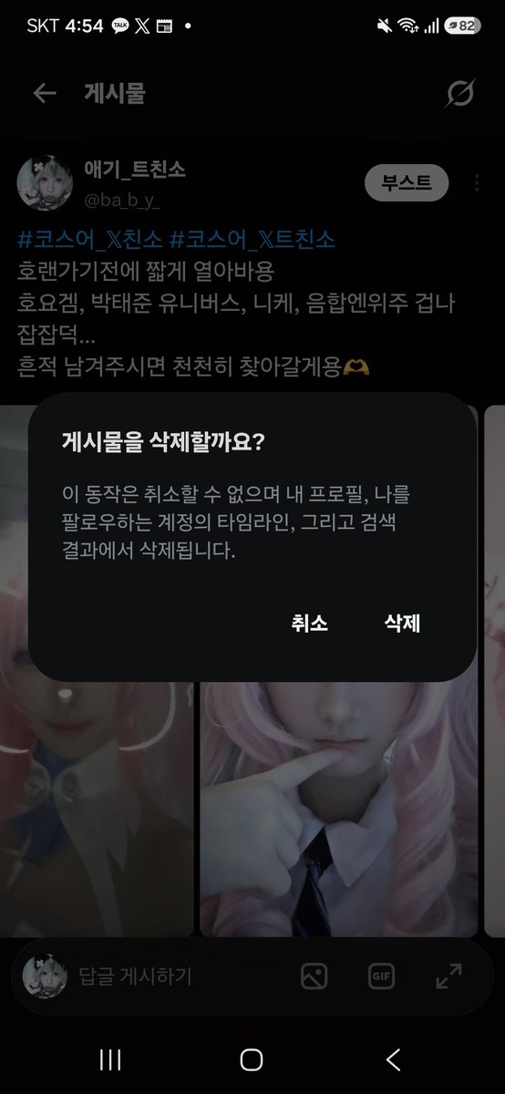 ba_b_y_'s tweet photo. 트친소 내렷서용! 트친분들 잘부탁해여🩷🩷 https://t.co/TvNv094Zyy