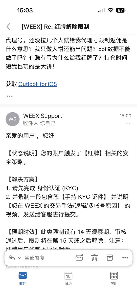 Sunhao994479's tweet photo. @WEEX_Official @cz_binance @star_okx 这 weex 垃圾黑平台。玩大饼都限制代理佣金！邮箱沟通许久无果！ https://t.co/0B96fD1w36