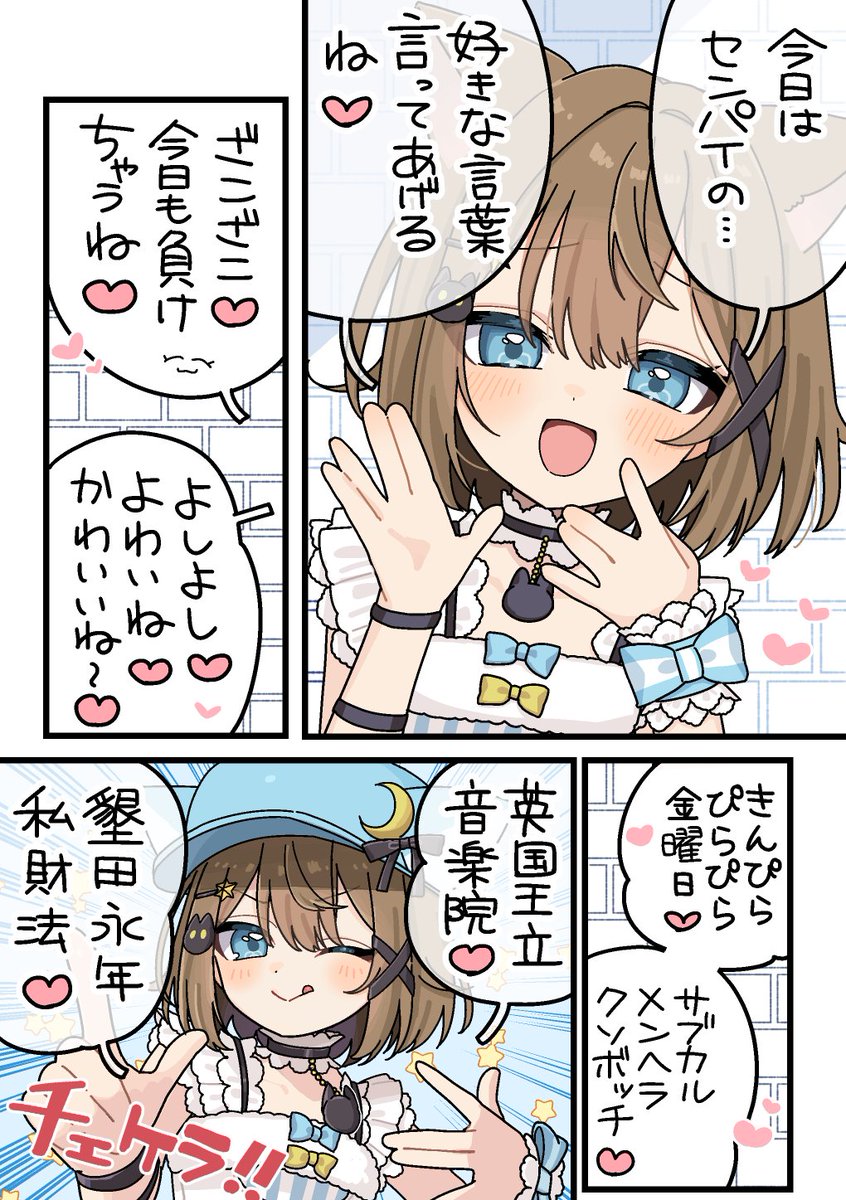Kumonoue_Yumemi's tweet photo. 「今日はセンパイの好きな言葉言ってあげるね♡」
作：るべちか 様 https://t.co/ZGfuaaTi7O