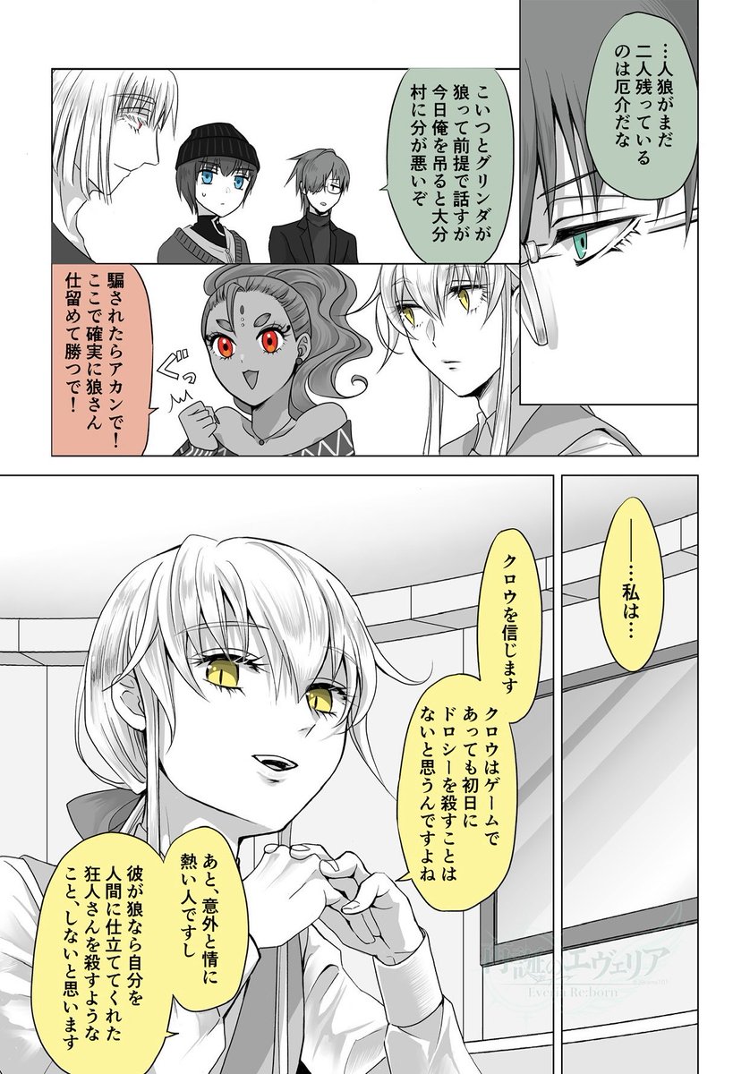 39rama101's tweet photo. 再誕のエヴェリア キャラ紹介まんが
第3話：信頼の伸びしろ(1/3)
#再誕のエヴェリア
 #一次創作 https://t.co/Dm3auaZfTf