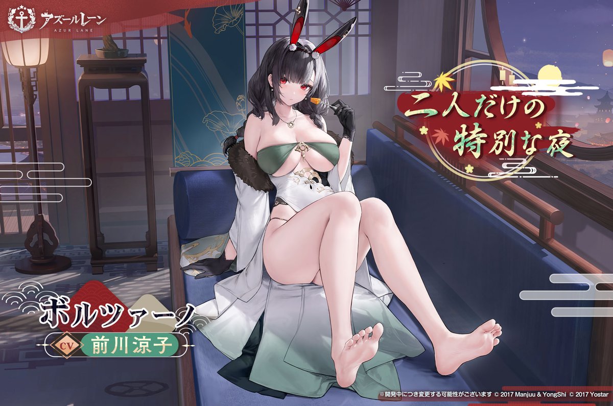 azurlane_staff tweet picture