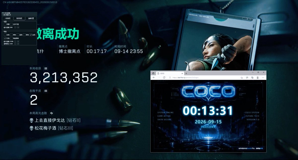 euo_cb's tweet photo. 三角洲PC【COCO】全功能项目上市！！！
全功能=自瞄范围漏打-地图雷达-透视-高价值-容器盒子物资-距离-过滤-全系统兼容-热门项目
#三角洲行动 https://t.co/pK3TyAk5kt