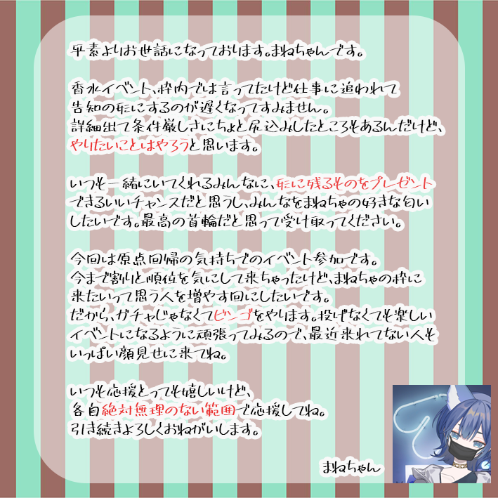 mamamane_chan's tweet photo. 【告知】
ギリギリアウト？セーフ？香水イベ！走ります！
スケジュール頑張って調整したのでご確認ください！
みんなが顔見せに来てくれるの、待ってるからね。 https://t.co/iUd05ofar2