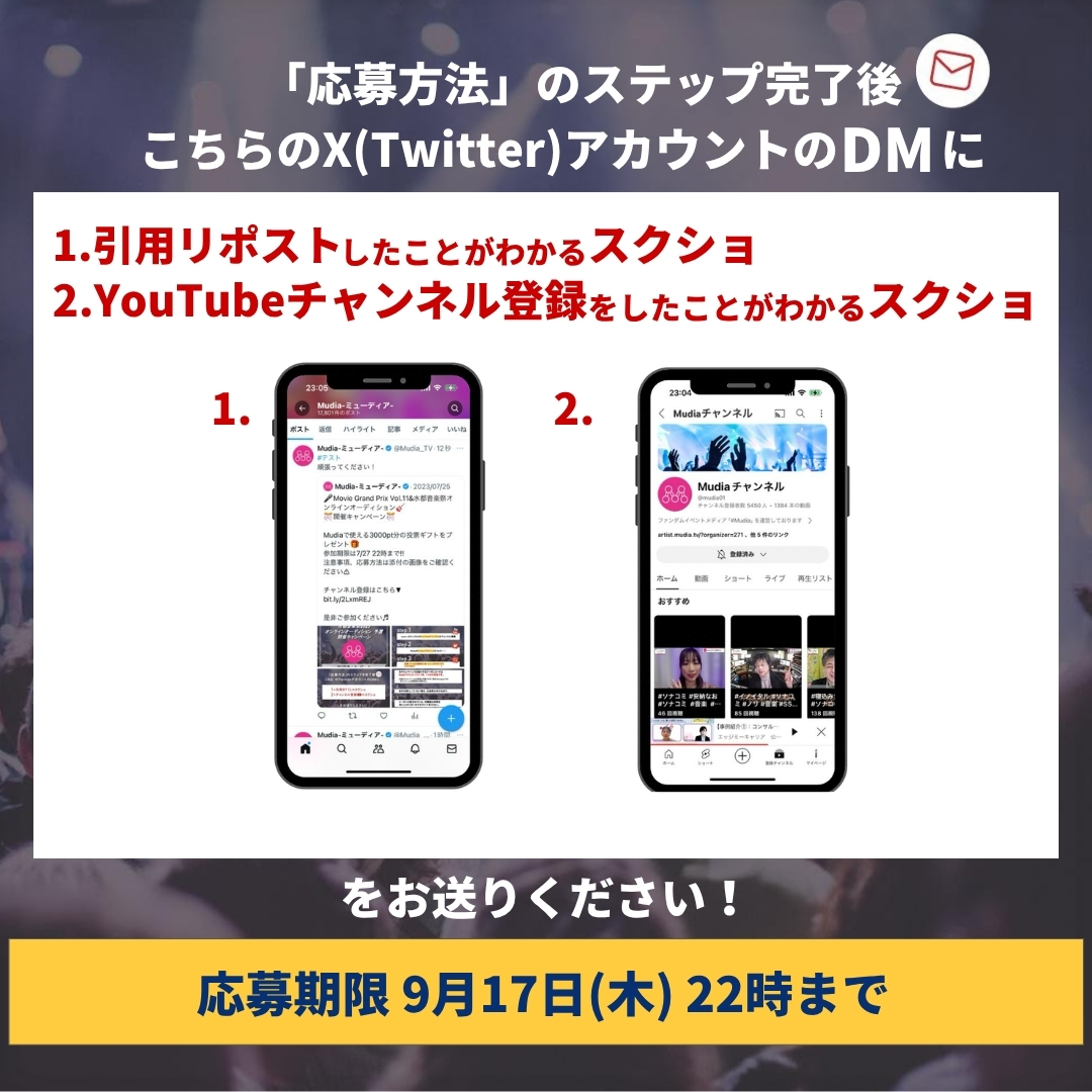 Mudia_TV's tweet photo. 🔥Mudiaポイントプレゼントキャンペーン🔥

◎劇場版ホラーちゃんねる『埼玉の怖い話 第2弾』主題歌オーディション

［⚠️参加期限にご注意ください⚠️］
参加期限:9/17(木)22時まで

注意事項、応募方法は添付の画像をご確認ください!!
🎥Mudia YouTube⬇️
https://t.co/gby6sjqV1t https://t.co/pZYnLP7rV4