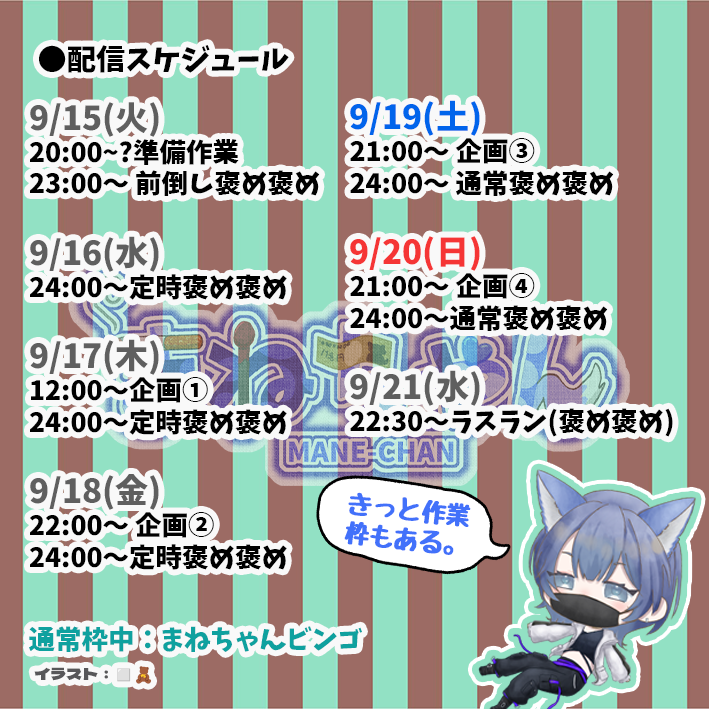 mamamane_chan's tweet photo. 【告知】
ギリギリアウト？セーフ？香水イベ！走ります！
スケジュール頑張って調整したのでご確認ください！
みんなが顔見せに来てくれるの、待ってるからね。 https://t.co/iUd05ofar2