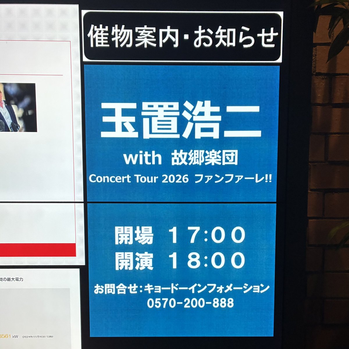 keithmetheny's tweet photo. 9/15の大阪フェスティバルホール🎶
玉置浩二 with 故郷楽団ファンファーレ🐎
いつもの地下1階HUBにてワクワク中😊
大阪は雨ですね、初日どうなるかなあ💕 https://t.co/HTkDcA91pj