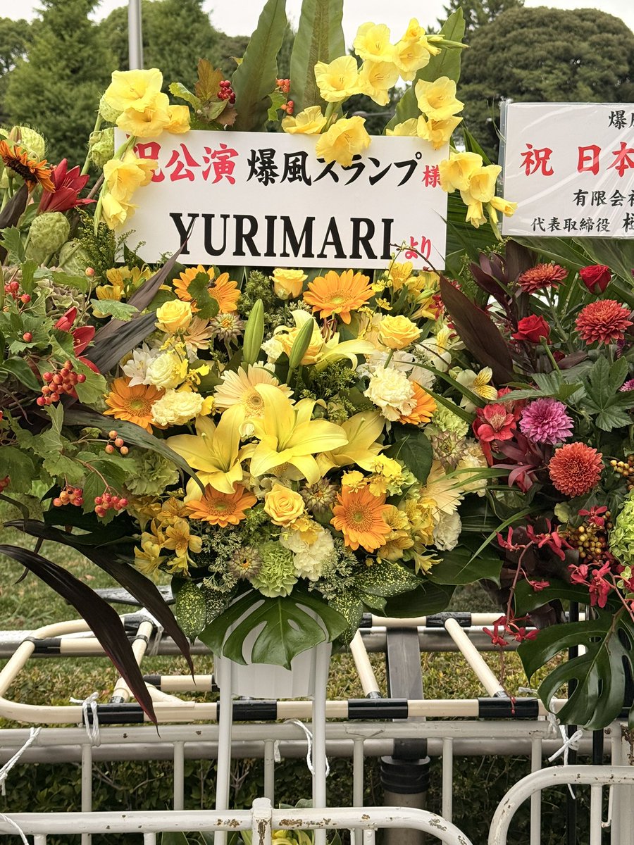 astromaniax26's tweet photo. 先月の爆風スランプの武道館ライブ

パッパラーさんと中野さんがプロデュースした縁でYURIMARIからお花来てたのに…

同世代…早すぎます
御冥福をお祈りします…🙏 https://t.co/E6ObySFmXf