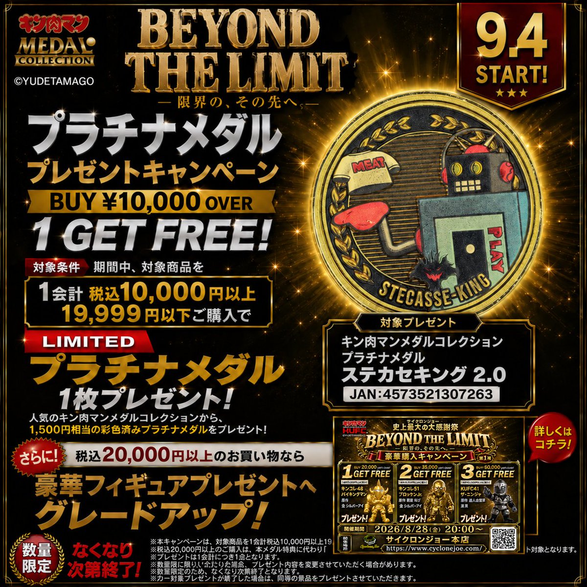 CCPjoerev's tweet photo. 【第2弾】プラチナメダル「ステカセキング 2.0」登場！地獄のシンフォニー完売御礼｜BEYOND THE LIMIT

沢山のキャンペーン参加ありがとうございます。

https://t.co/ymlj0fG9uZ
#キン肉マン https://t.co/WoT9yOuAaD