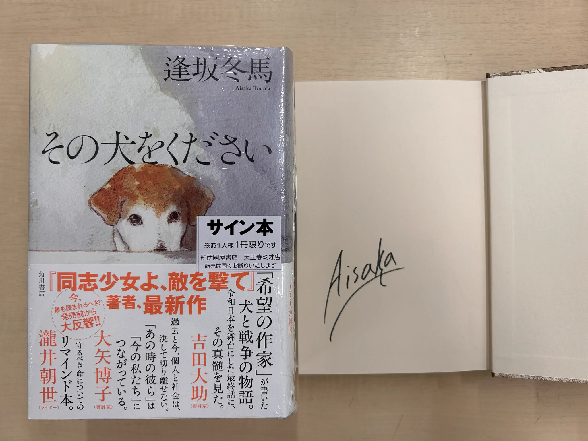 紀伊國屋書店天王寺ミオ店 on X: 