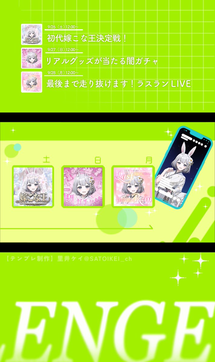 amaneuchimo's tweet photo. ✨🐰 #バナイベ告知 🐰✨

⟡.· ⎯��⎯⎯⎯⎯⎯⎯⎯⎯⎯ ⟡.·

┊✧✧ 9/22-9/28 ✧✧┊

ついにバナイベ‼️目指すは1位🏅‼️
応援よろしくお願いします🌟💘

🐰 IRIAM：https://t.co/nNMBJFx6xt

⟡.· ⎯⎯⎯⎯⎯⎯⎯⎯⎯⎯⎯ ⟡.·

 #IRIAMメンテ中のフォロー祭り 
 #IRIAMライバーさんと繋がりたい https://t.co/zLo56rrBxC