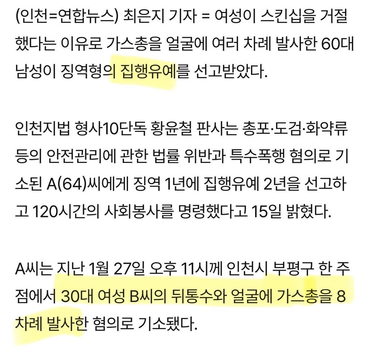 _xoxo_xxxxx's tweet photo. 미쳐버린 대한민국 좆같은 법:
얼굴이랑 뒤통수에 총을 8발 쐈는데 집유 https://t.co/g3EHPTVxq8
