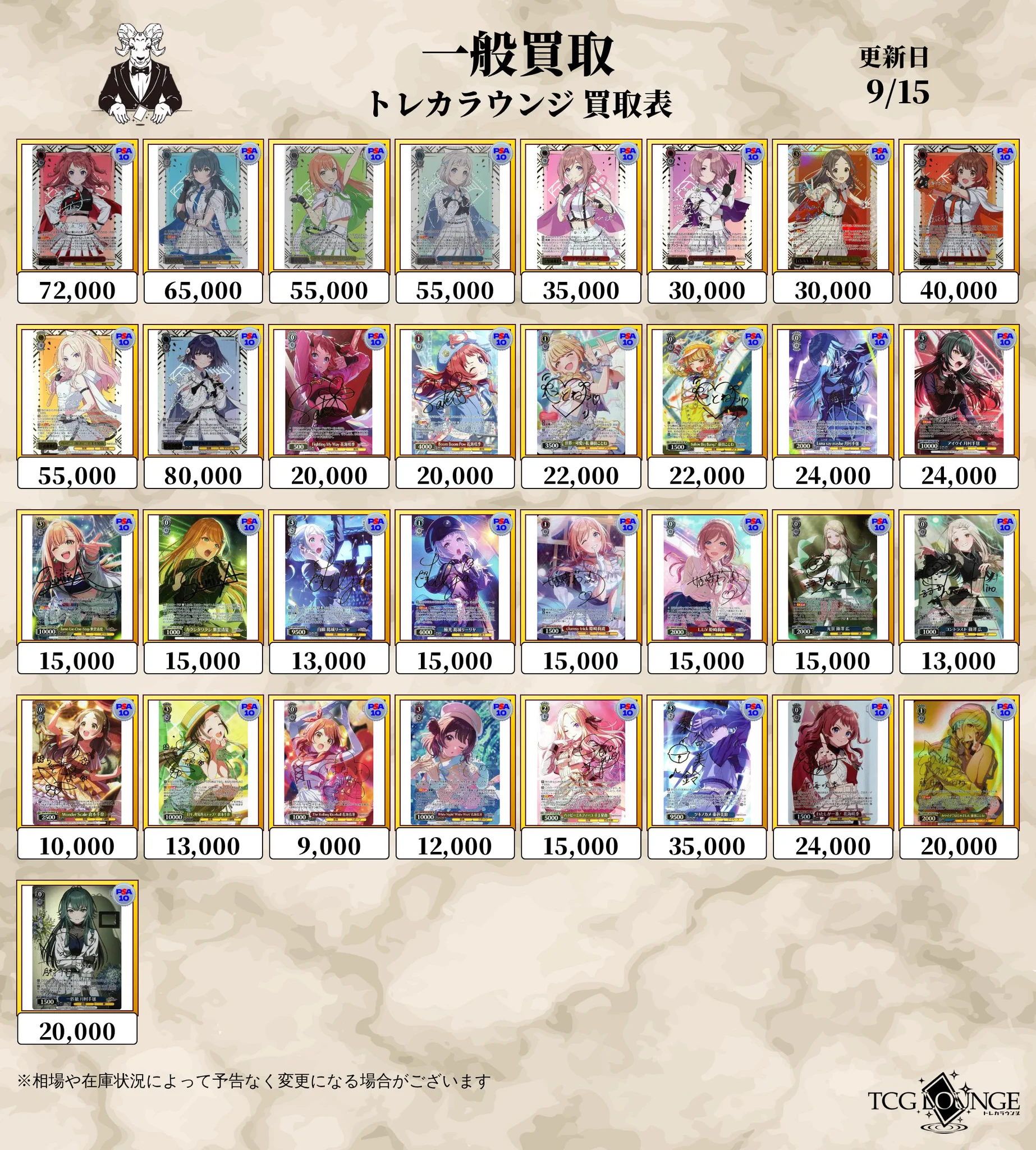 トレカラウンジ本店買取情報 on X: 