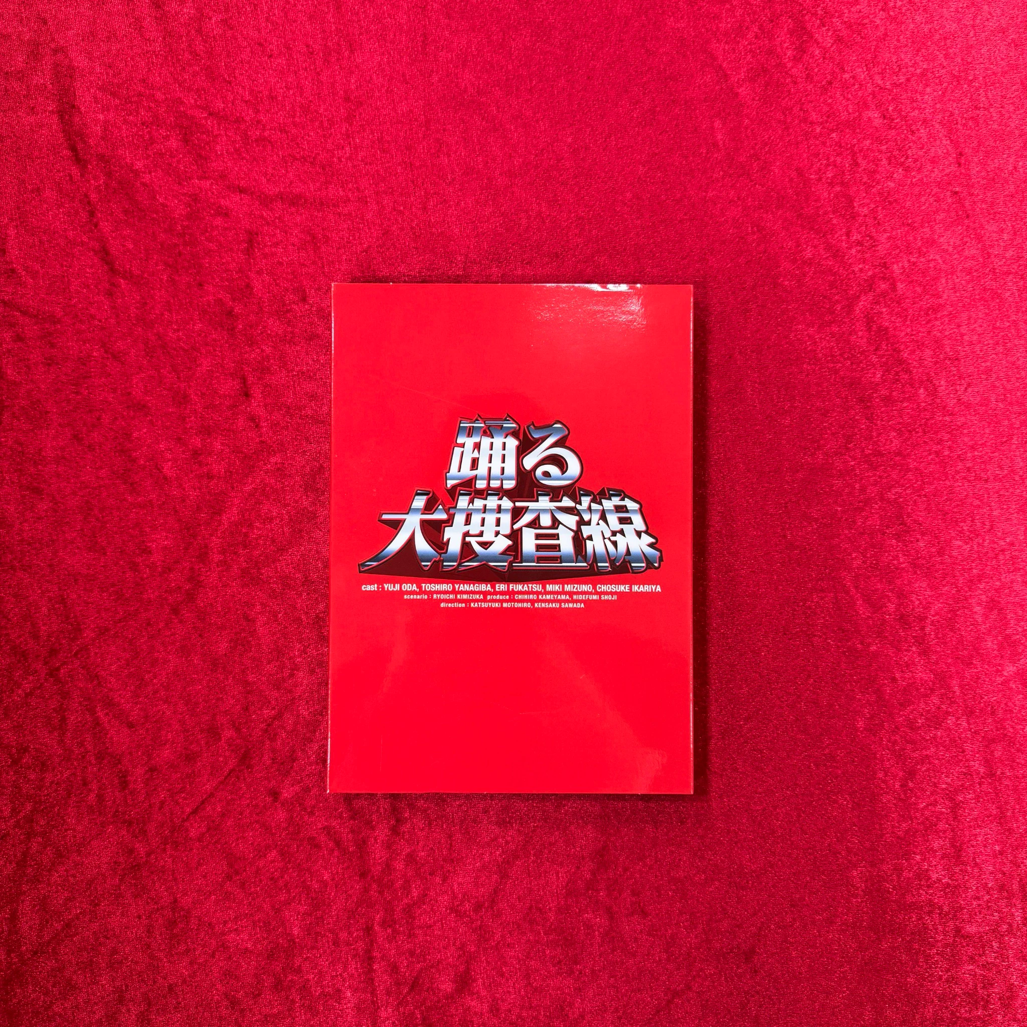 踊る大捜査線 N.E.W. メトロポリスを駆け抜けろ！』公式 on X