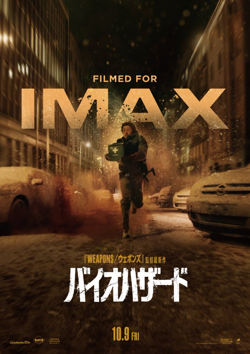 denfaminicogame's tweet photo. 映画『バイオハザード』がIMAX、4DX、SCREENX、Dolby Cinemaなどで上映決定。全8種類の上映方式で“人類史上もっともツイてない一夜”が楽しめる
https://t.co/4vz8F5RMsz

配達人のブライアンが、ラクーンシティへの配達を引き受けたことから始まる悪夢の一夜を描く。10月9日より全国の映画館で公開予定 https://t.co/PRMbw55qo5