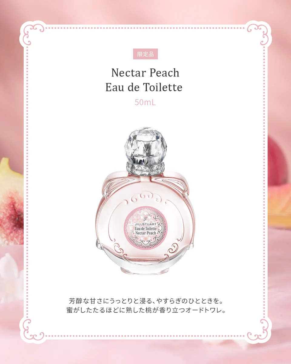 ジルスチュアート 限定オードトワレ JILLSTUART Beauty公式 on X: 