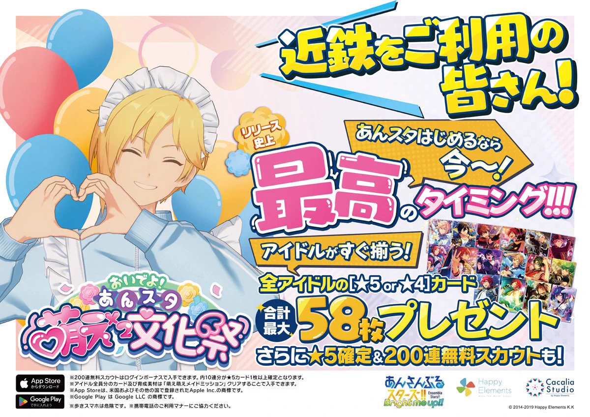 あんさんぶるスターズ！！【公式】 (@ensemble_stars) / X