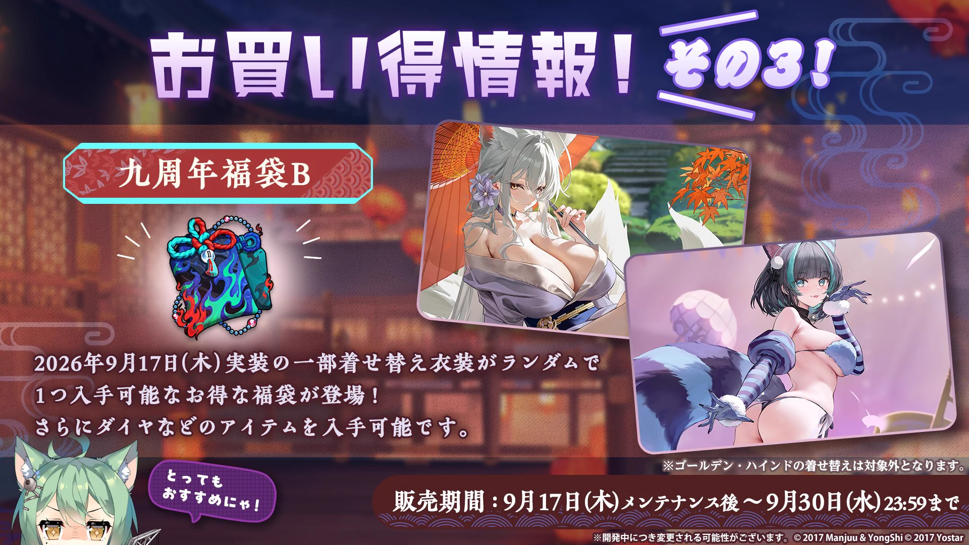 アズールレーン　 3周年記念グッズ　一式 アズールレーン公式 on X: 