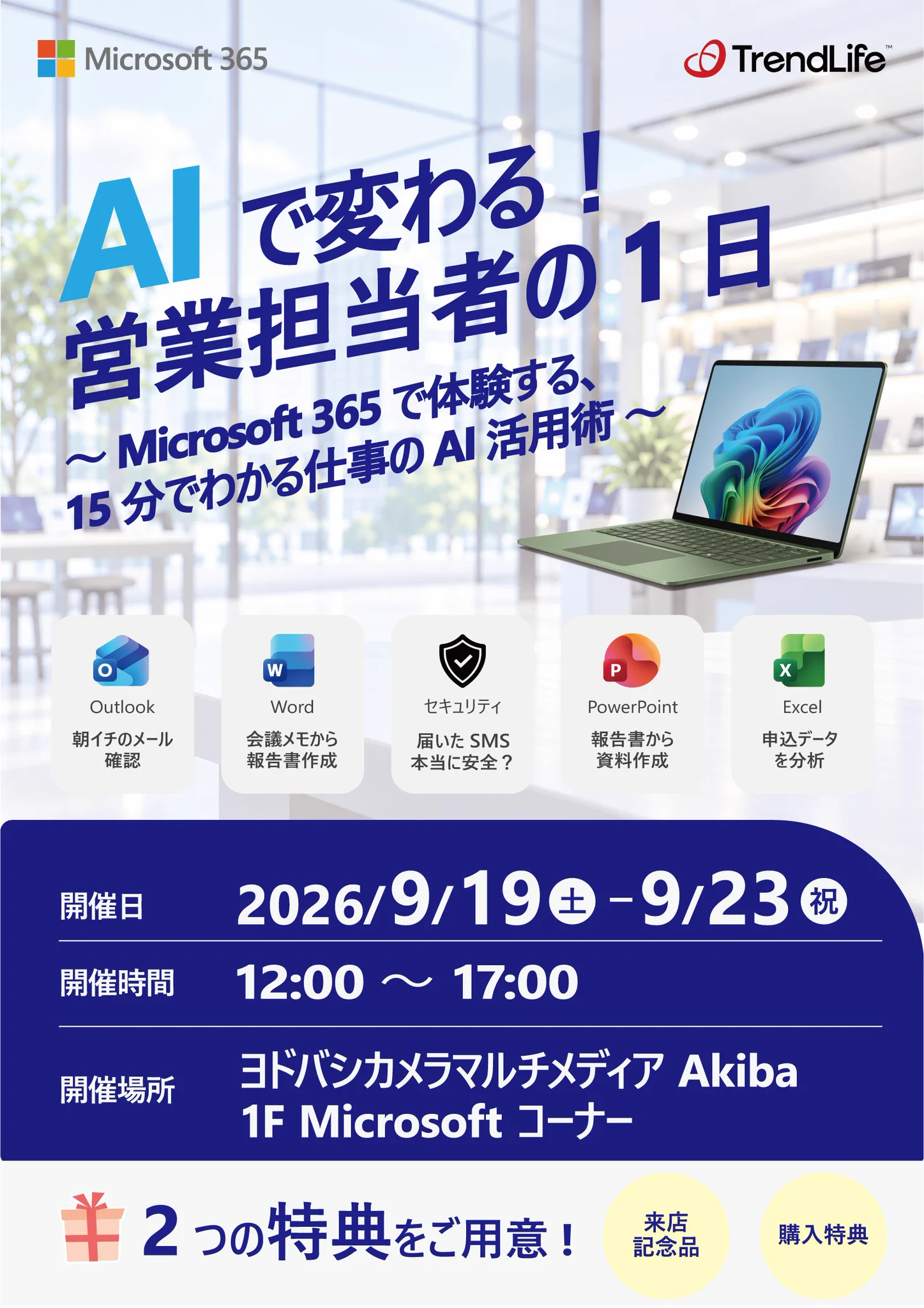 ヨドバシ Akiba on X: 