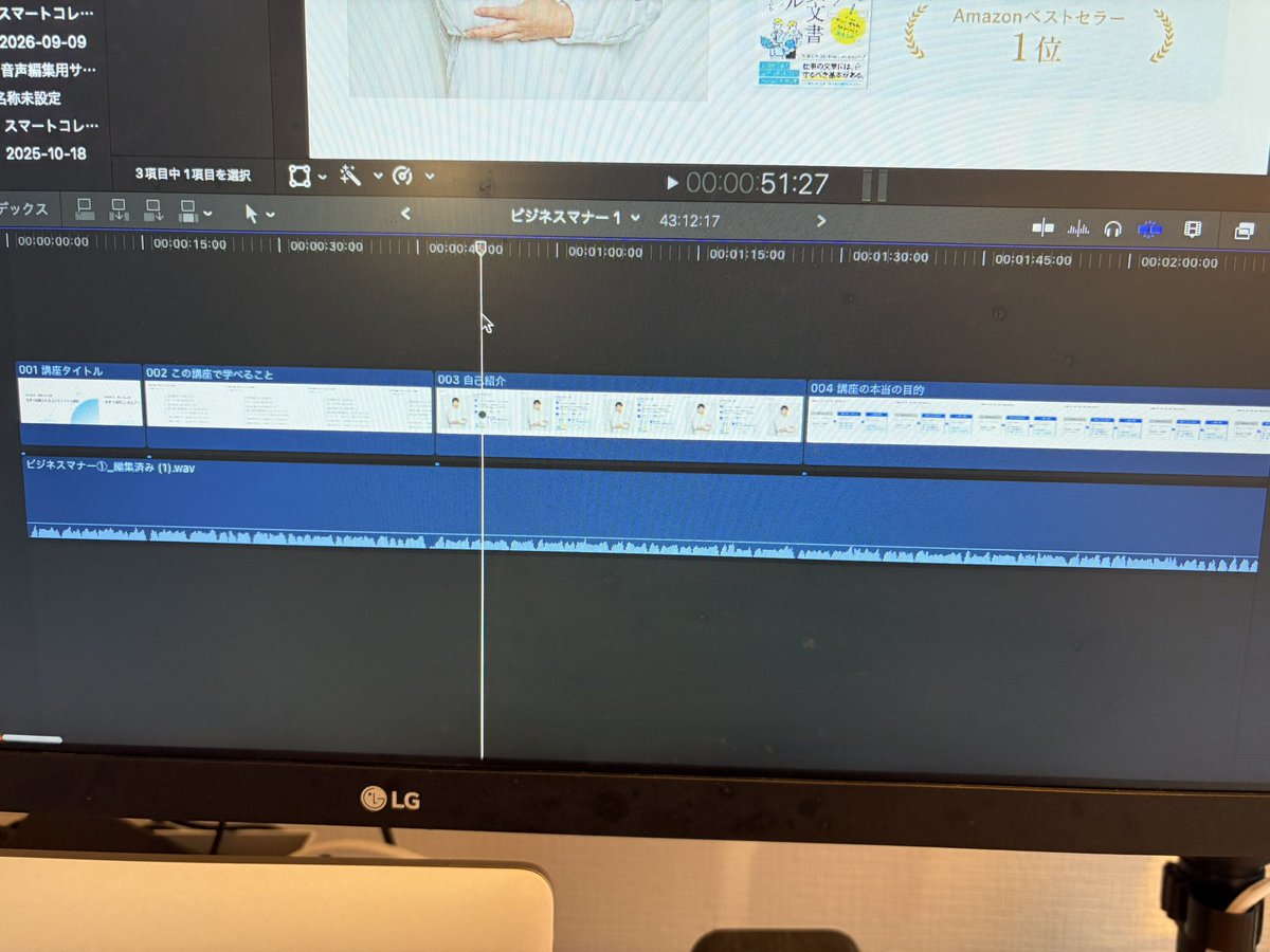 sissy0424's tweet photo. codexで

・台本制作（半分は手作業）
・音声カット編集
・スライド切り替え
・Final Cut Proの編集データ作成

これ全部自動化できた！

手動でやってた時と全く同じクオリティでやってくれるように調整したので、ほぼ手直しもなし！

手動でやるのは、音声収録だけになったの凄すぎる😇 https://t.co/IrtYLL713X