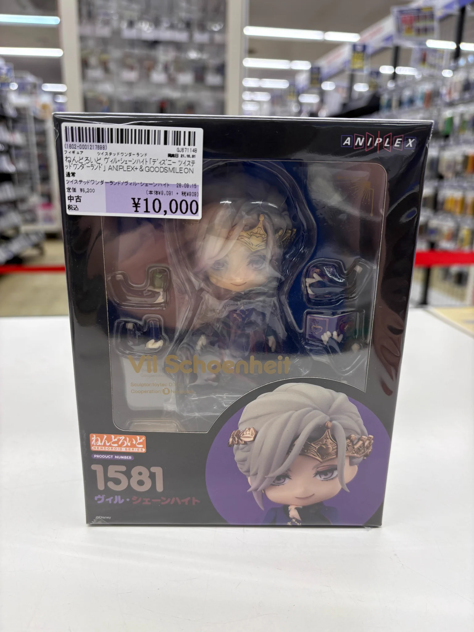 駿河屋近見店 on X: 