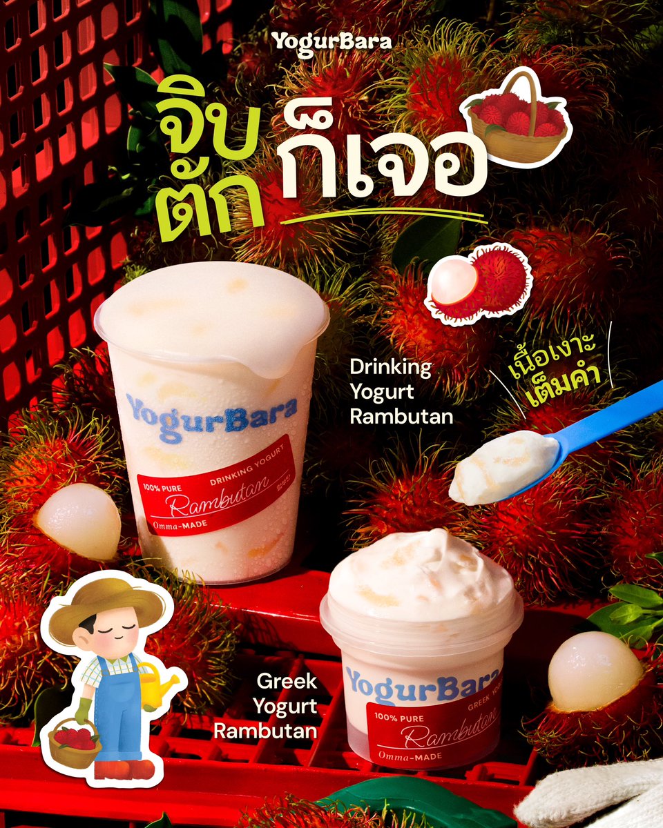 yogurbarath's tweet photo. 🌧️ ฉ่ำส่งท้ายซีซั่นเหมาสวนเงาะมาไว้ในกระปุกนี้แล้ว✨

ปลายฝนนี้ YogurBara ชวนมาฟินกับ “กรีกโยเกิร์ตเงาะ” รสชาติใหม่ 😋

📍 พร้อมเสิร์ฟแล้ววันที่ 15 กันยายนนี้ ที่ YogurBara ทุกสาขา 
🛵 ไม่อยากตากฝน? กดสั่ง Delivery ผ่าน Grab ได้เลย
Link : https://t.co/bmq0NNVMbv

#Yogurbara https://t.co/Xa1DszFsDH