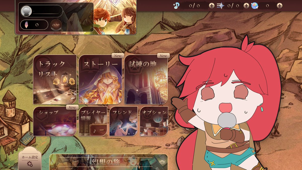 Noxy_Lanota's tweet photo. 📢 Lanota 4.3 予告：新たなホームキャラクター

なんだか見覚えがあるような……？
「ネロな。」と「ロッサリス」がホームに登場！
調律計画「バーチャルシンガーセレクション」を入手すると、2人とも獲得できます。

どこか見覚えのある2人を、ホームに迎えよう！ 
#Lanota #LanotaGame https://t.co/199TCbQ9xH