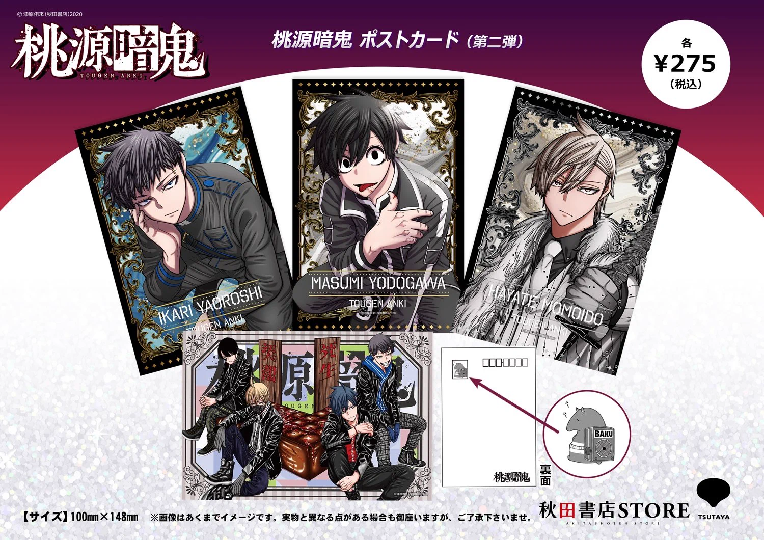 秋田書店ストア on X: 