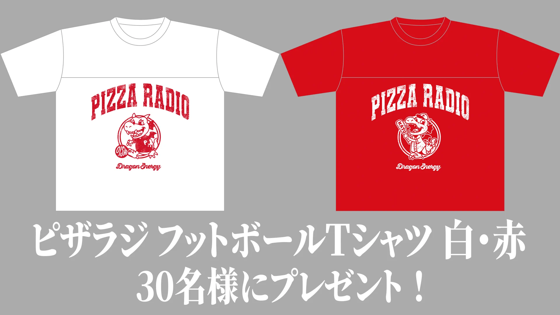 ピザラジオ オーイシ加藤 白Tシャツ XL オーイシ✕加藤のピザラジオ #ピザラジ on X: 