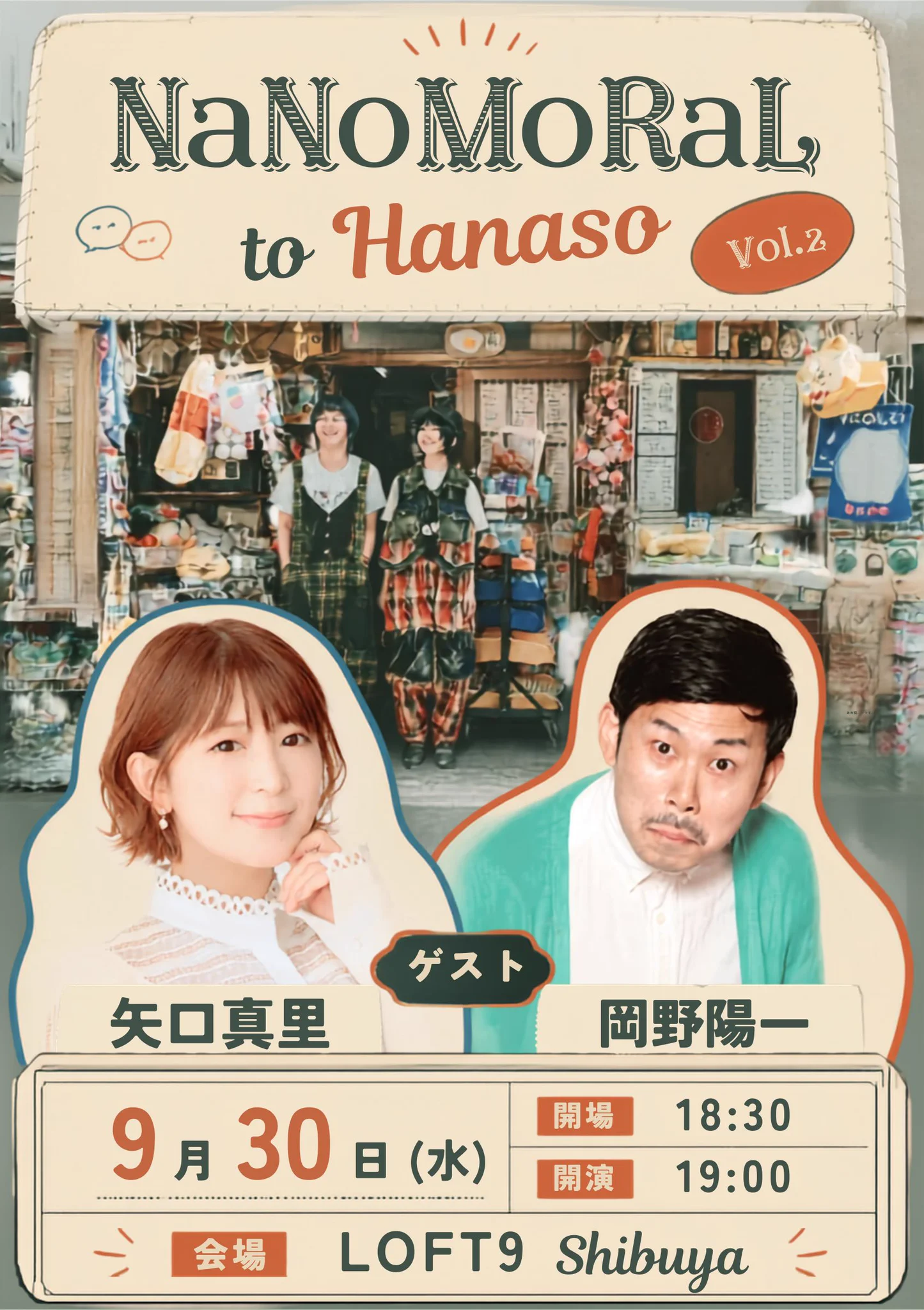 雨宮未來 NaNoMoRaL on X: 