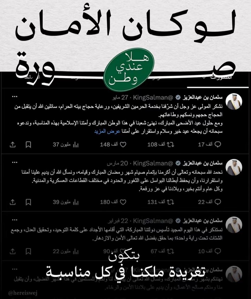 Cswareefsa's tweet photo. اللهم أدم على وطننا نعمة الأمن والأمان 
واحفظه شامخًا عزيزًا آمنًا مطمئنًا 🇸🇦🤍 https://t.co/3VH2gFSKM4