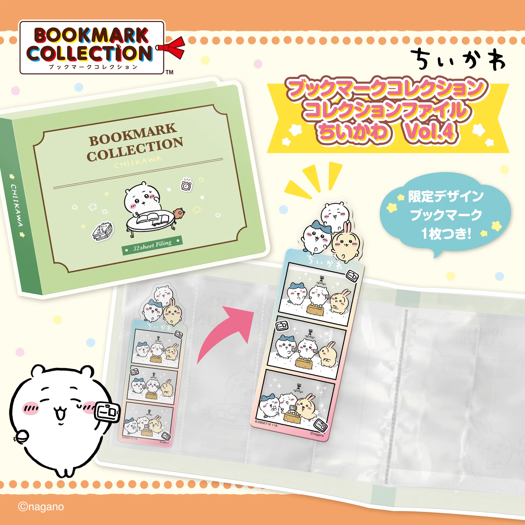 ちいかわグッズ公式 på X: 