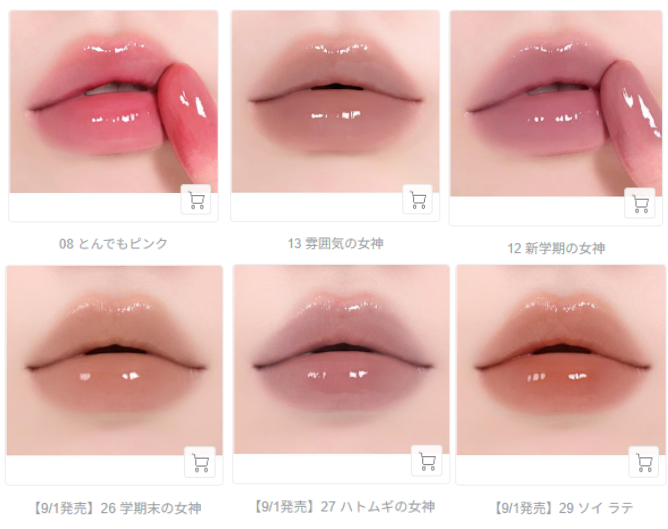 sovxoon's tweet photo. 彩度が控えめで、赤ちゃんのような印象になれるCLIOのリップコレクション🫶🏻💖 https://t.co/yASBPiL0L8