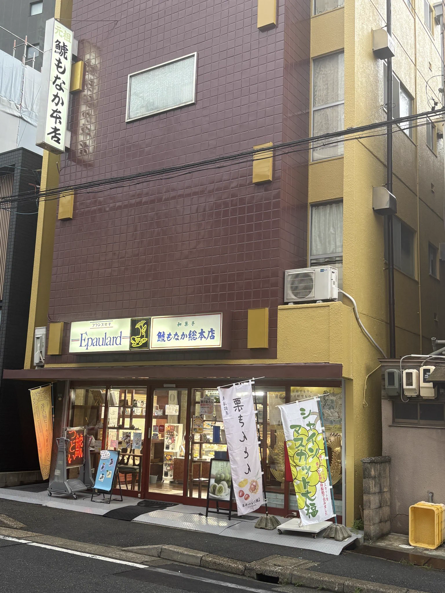 元祖 鯱もなか本店@明治40年創業 on X: 