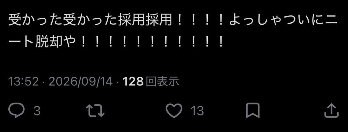 rei070925's tweet photo. バイト受かっただけでえぐい喜びようしてるの、あまりにも冷笑対象すぎるのに祝ってくれるみんなが好き https://t.co/9qJarK9MSk