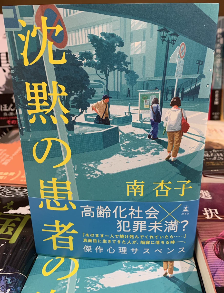 紀伊國屋書店 新宿本店 on X: 