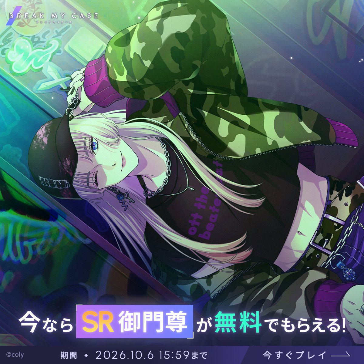 breakmycase's tweet photo. ＼\ 期間限定イベント開催中 /／ 

樋宮たちが“お客さん代行”で訪れた、若者たちが集う路地裏のカフェ。
不穏な噂の真相を探る中、店内にはなぜか須王と新名の姿があって……？

「僕がいることで、みんなの足を引っ張るのは嫌だから」

イベントクリアで御門尊のSRカードを無料でGET📺
