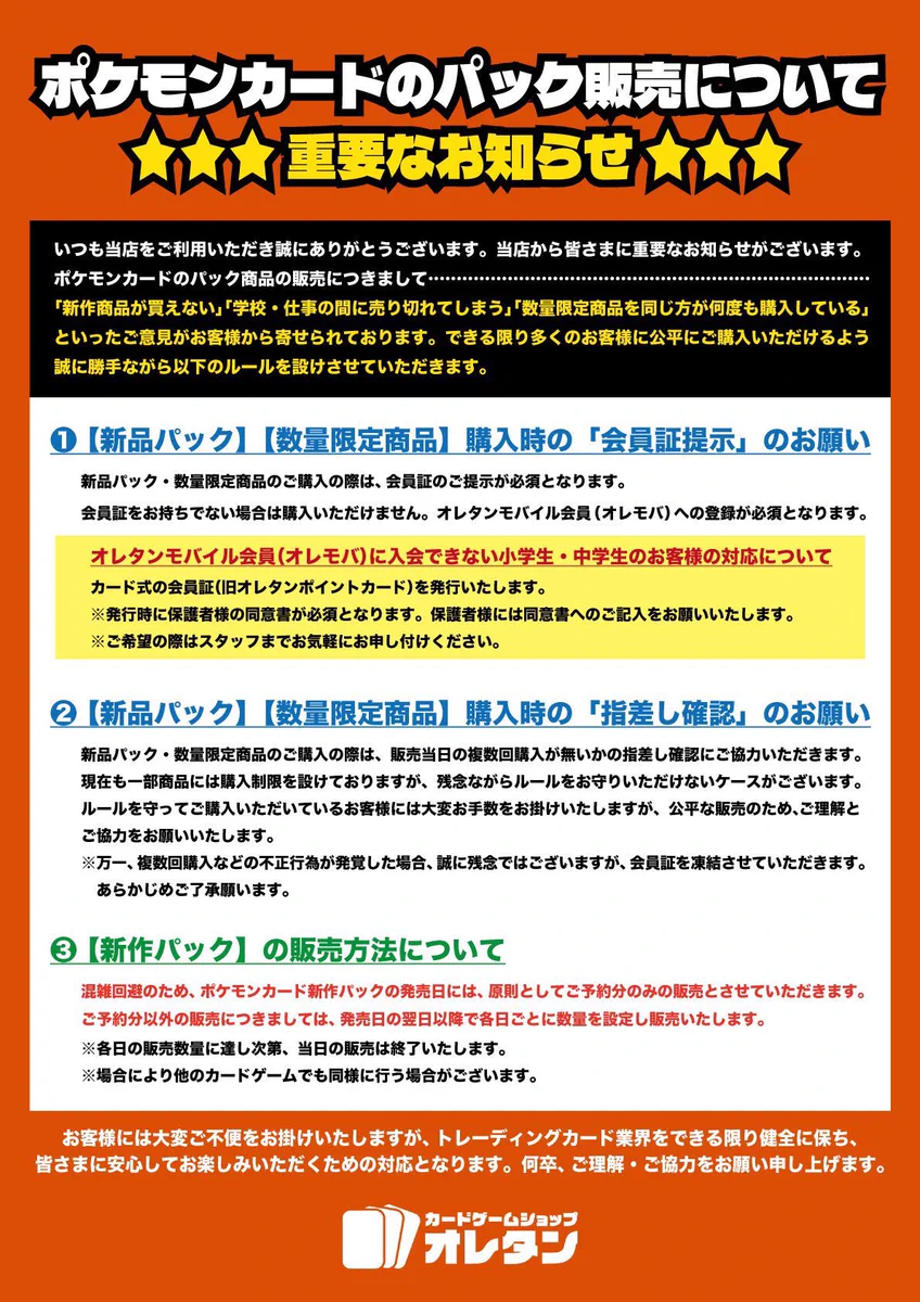 オレタン松山店 on X: 