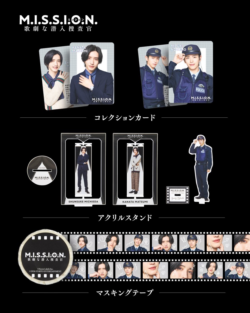 PrimeVideo_JP's tweet photo. 『M.I.S.S.I.O.N. 歌劇な潜入捜査官』 
独占配信を記念して、
道枝さんと深田さんの
オリジナルグッズが登場👮💃

📍コレクションカード
📍アクリルスタンド
📍マスキングテープ

売り場に急行せよ🔍🚨 https://t.co/L1p9RejeS7