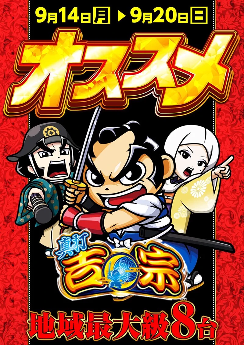 プレイランド キャッスル 大曽根 店